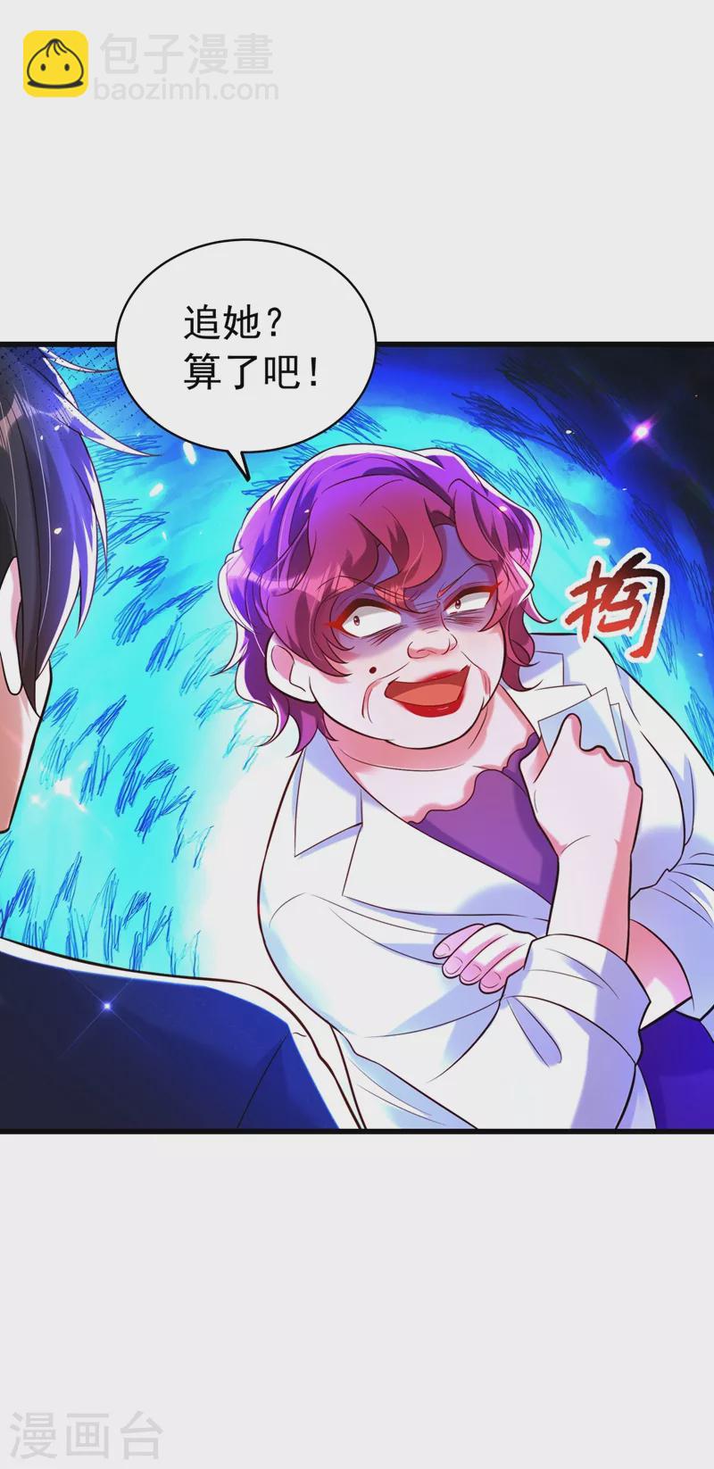 🍲重生空间：豪门辣妻不好惹 第254话 这是我儿子，可爱吧 第36页