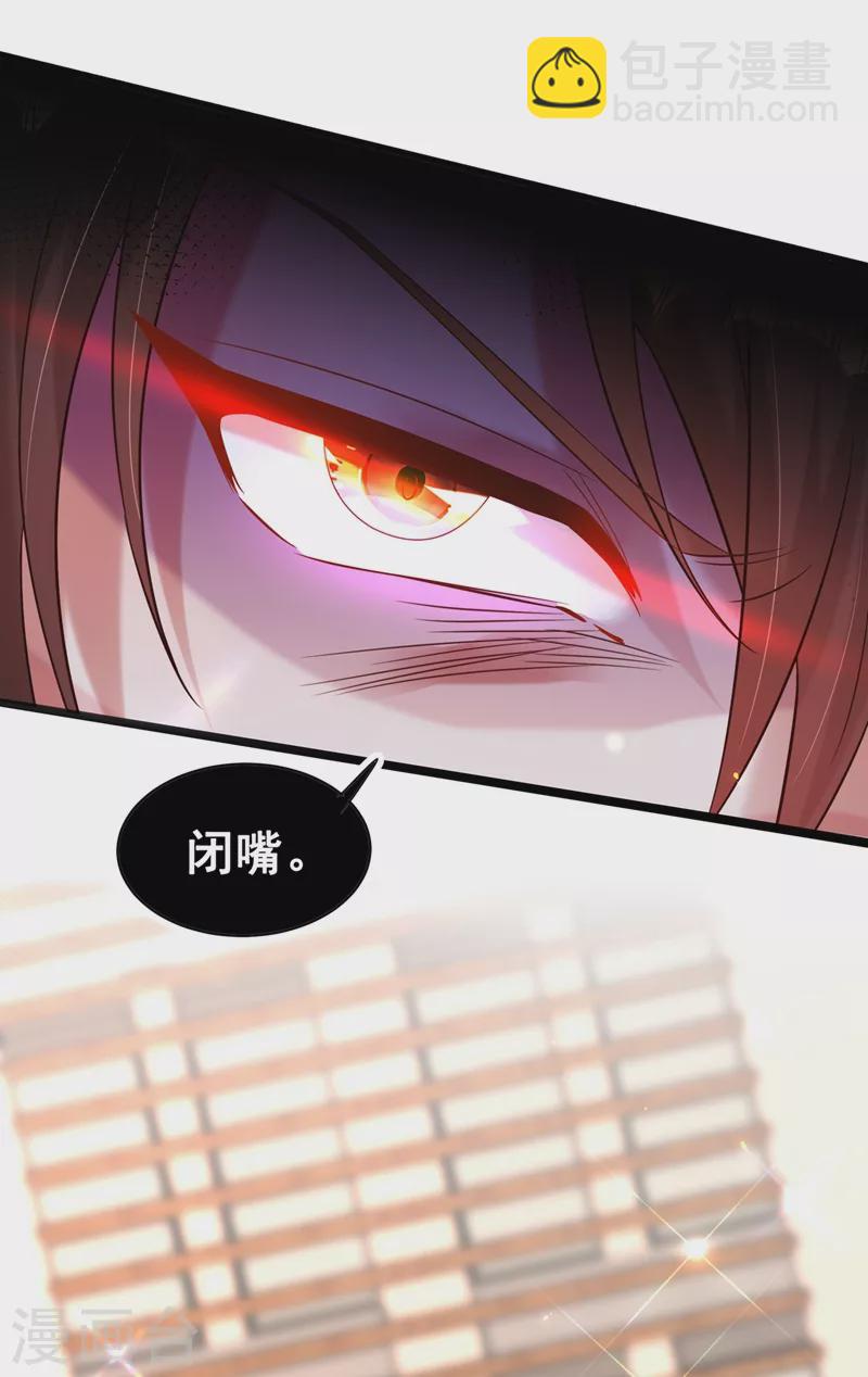 🍲重生空间：豪门辣妻不好惹 第254话 这是我儿子，可爱吧 第40页