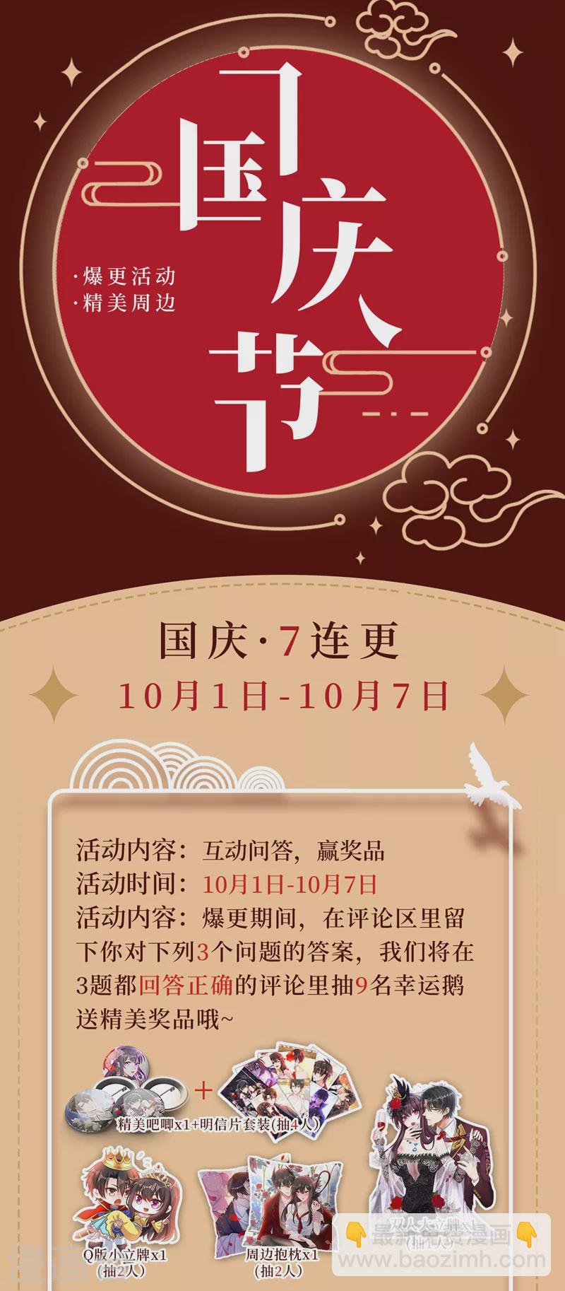 🍲重生空间：豪门辣妻不好惹 第254话 这是我儿子，可爱吧 第43页