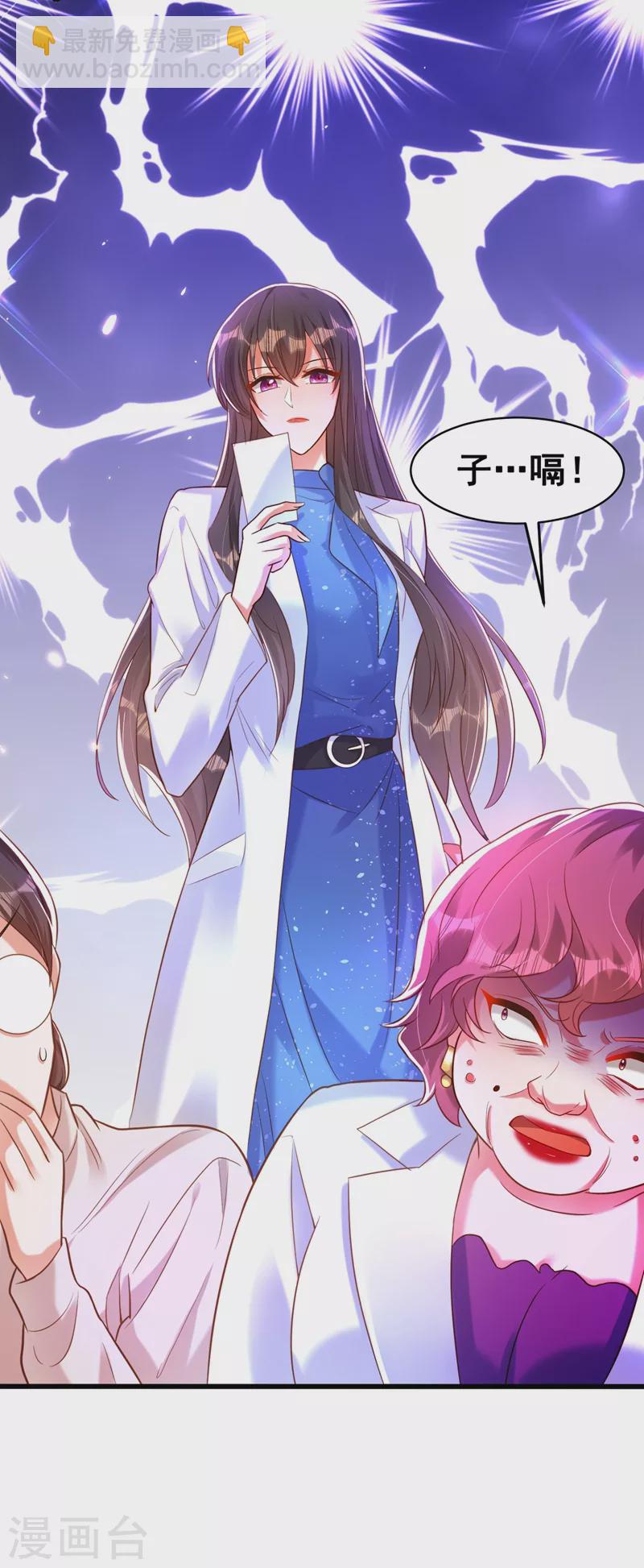 🍲重生空间：豪门辣妻不好惹 第254话 这是我儿子，可爱吧 第8页