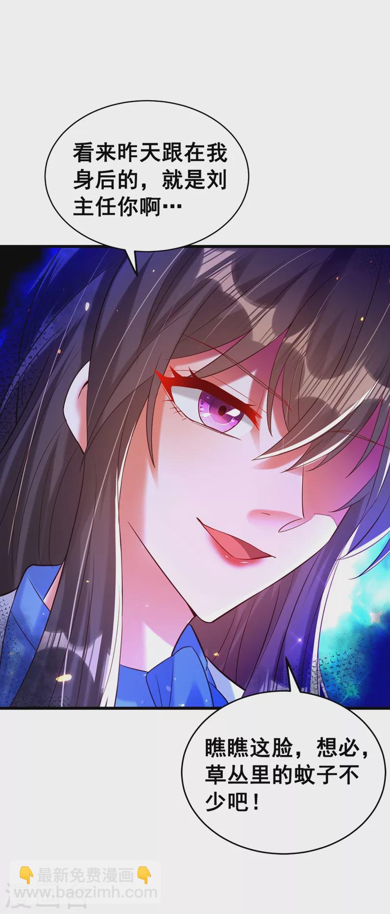 🍲重生空间：豪门辣妻不好惹 第254话 这是我儿子，可爱吧 第9页