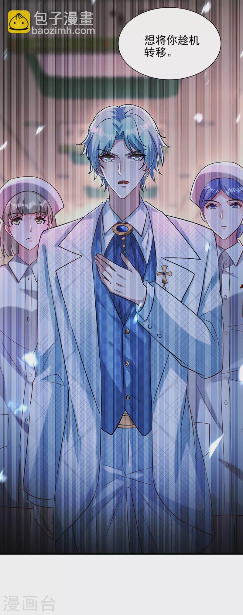 🍲重生空间：豪门辣妻不好惹 第256话 你真的相信我吗？ 第12页