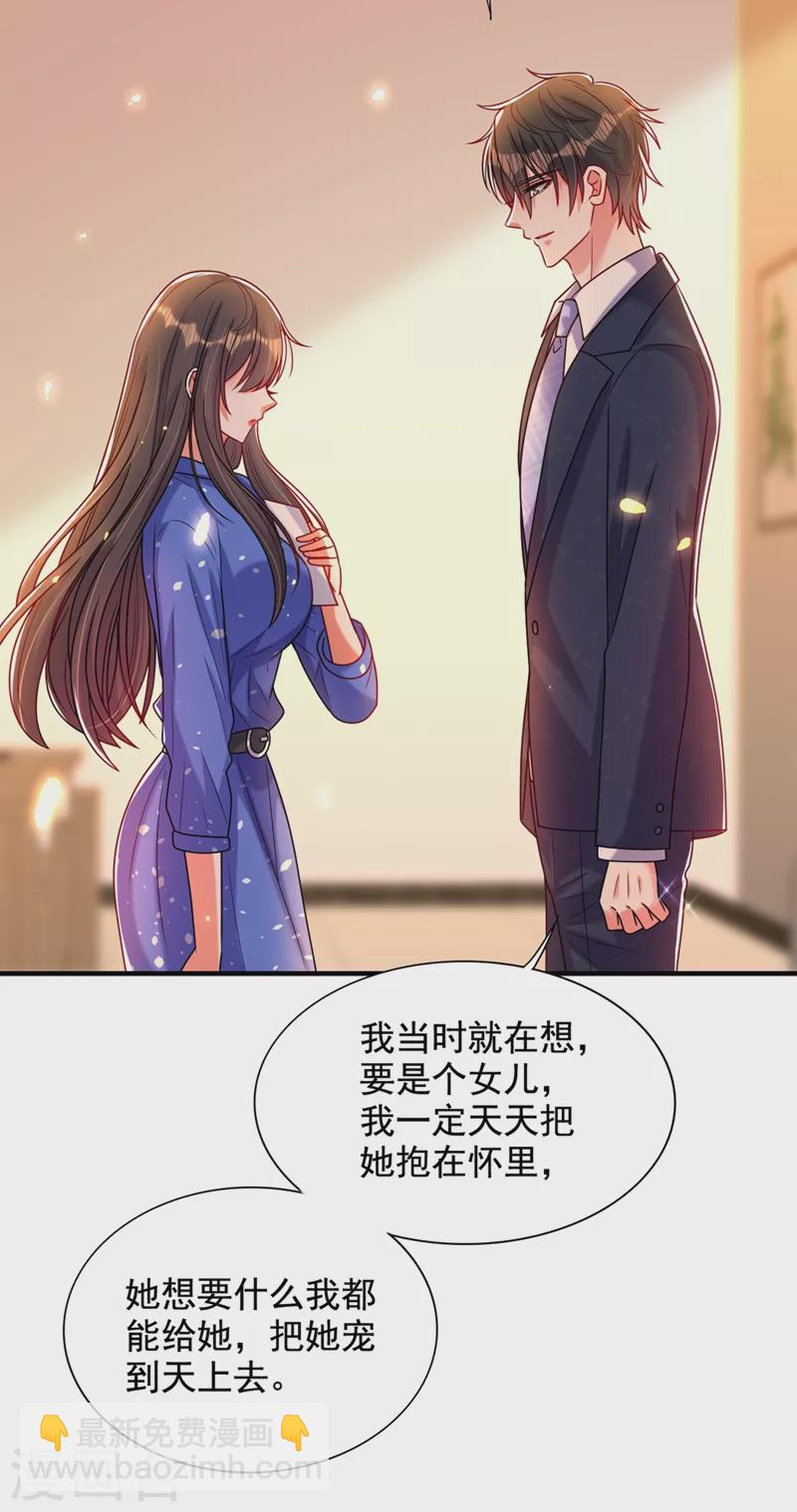 🍲重生空间：豪门辣妻不好惹 第256话 你真的相信我吗？ 第15页