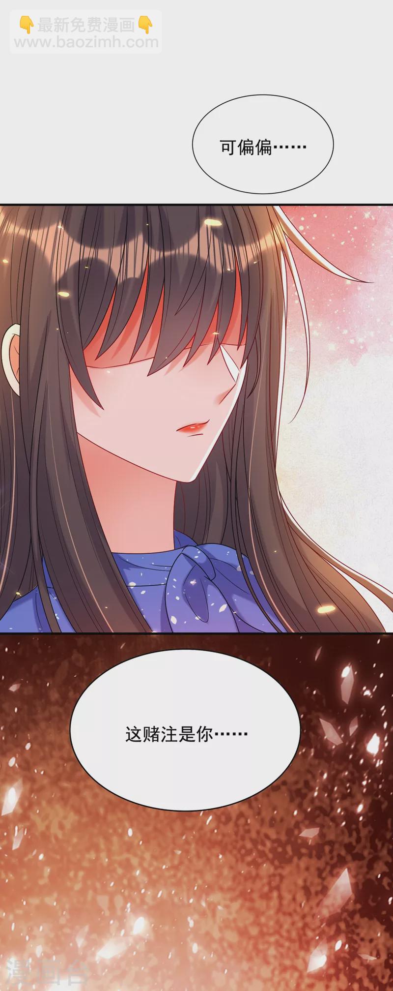 🍲重生空间：豪门辣妻不好惹 第256话 你真的相信我吗？ 第17页