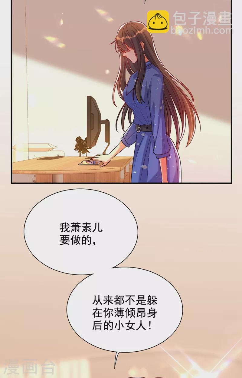 🍲重生空间：豪门辣妻不好惹 第256话 你真的相信我吗？ 第25页