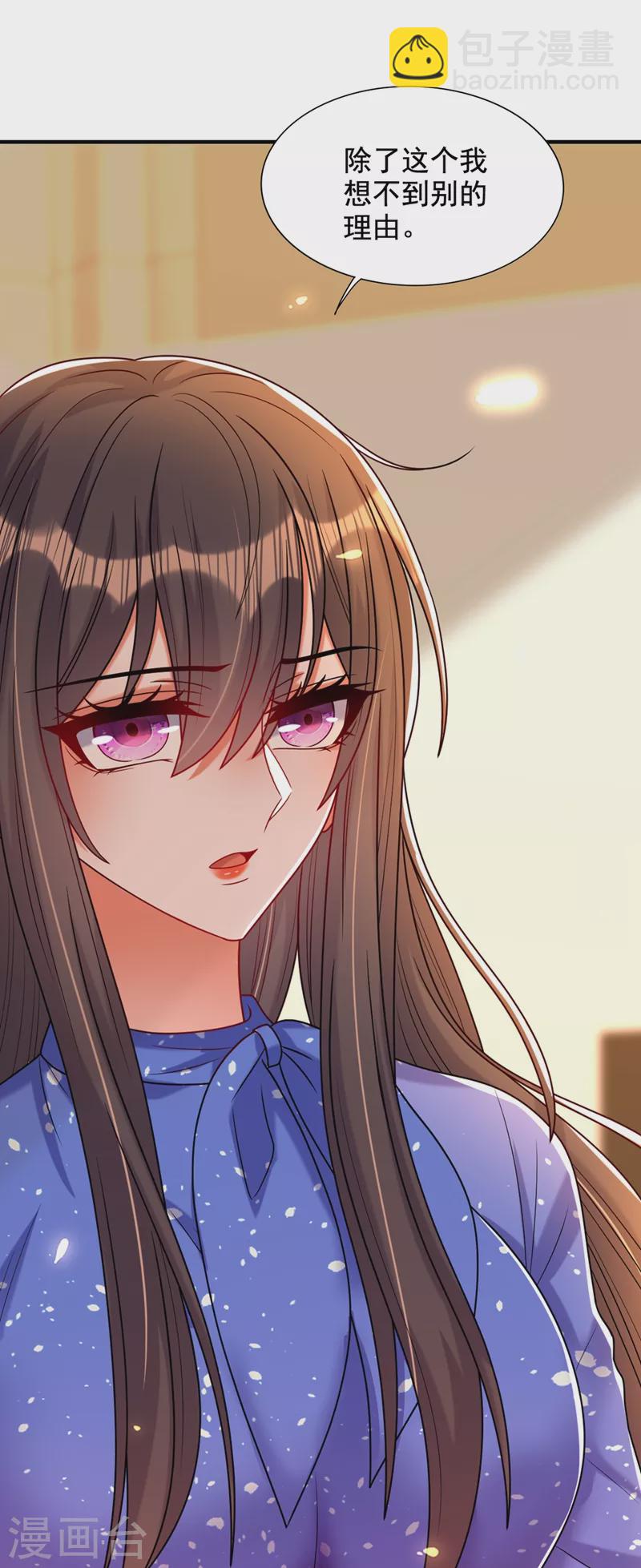 🍲重生空间：豪门辣妻不好惹 第256话 你真的相信我吗？ 第3页