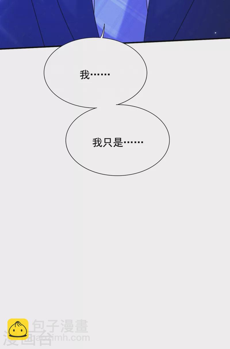 🍲重生空间：豪门辣妻不好惹 第256话 你真的相信我吗？ 第33页