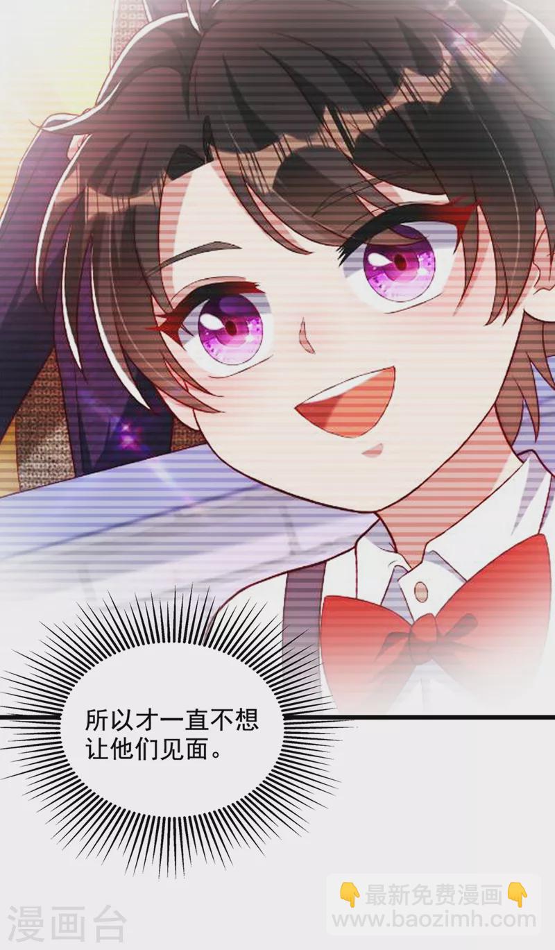 🍲重生空间：豪门辣妻不好惹 第256话 你真的相信我吗？ 第44页