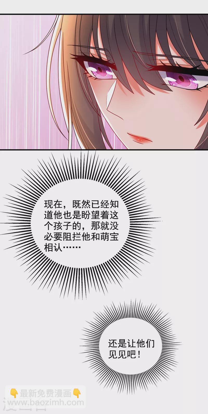 🍲重生空间：豪门辣妻不好惹 第256话 你真的相信我吗？ 第45页