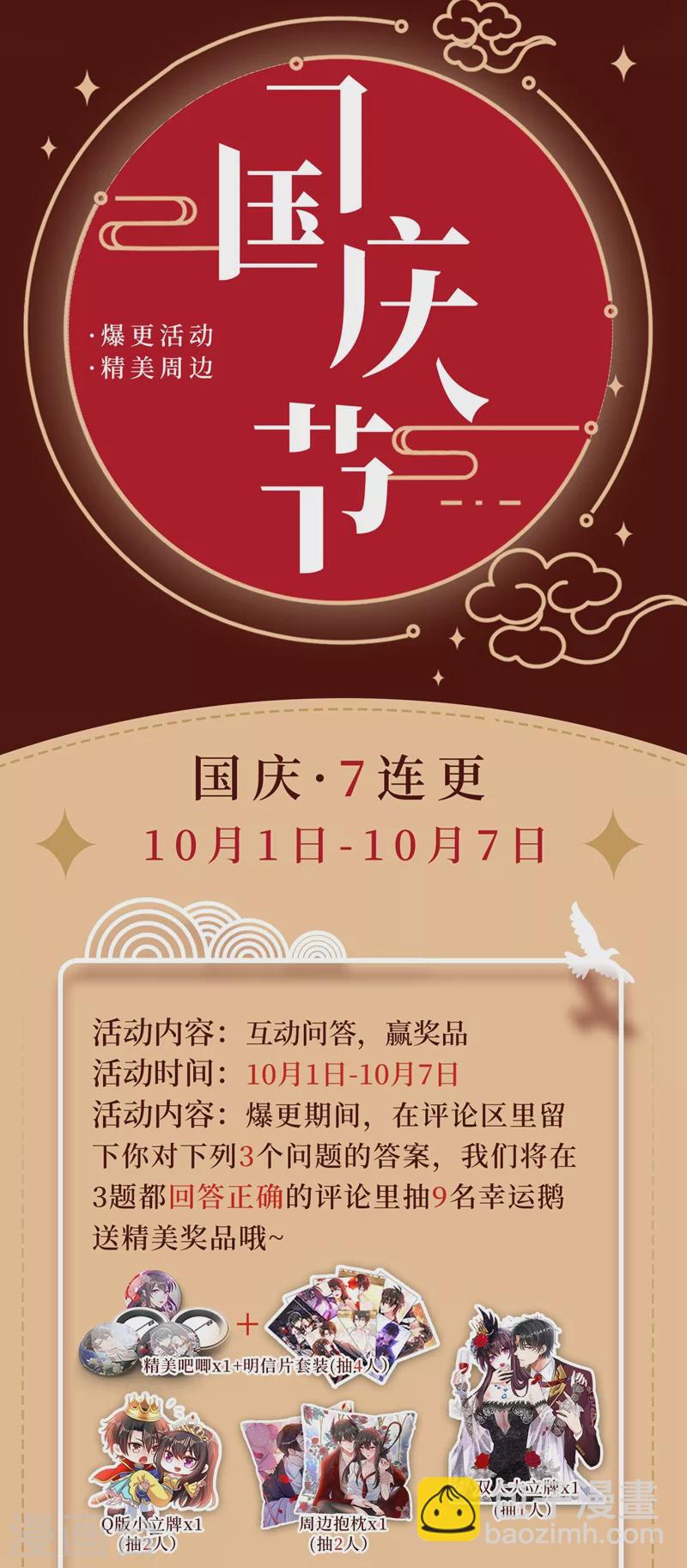 🍲重生空间：豪门辣妻不好惹 第256话 你真的相信我吗？ 第46页