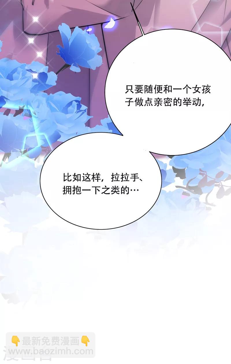 🍲重生空间：豪门辣妻不好惹 第26话 林素儿，你没事吧？ 第10页