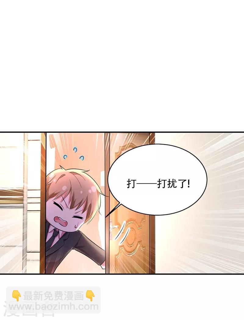 🍲重生空间：豪门辣妻不好惹 第26话 林素儿，你没事吧？ 第17页