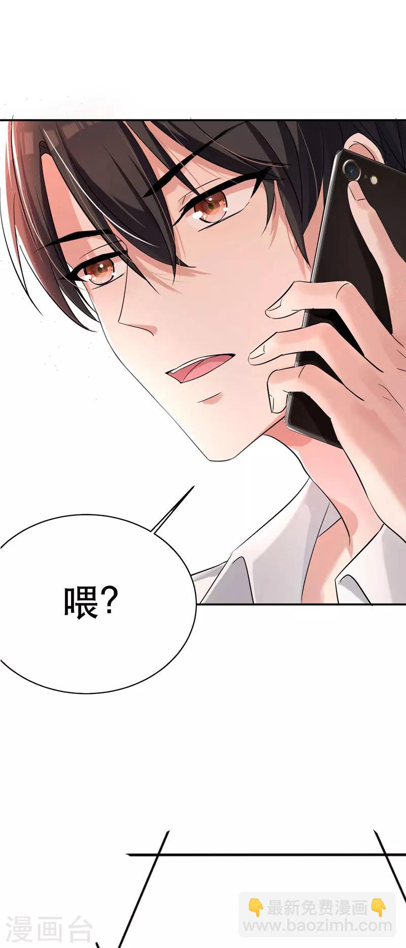 🍲重生空间：豪门辣妻不好惹 第26话 林素儿，你没事吧？ 第19页
