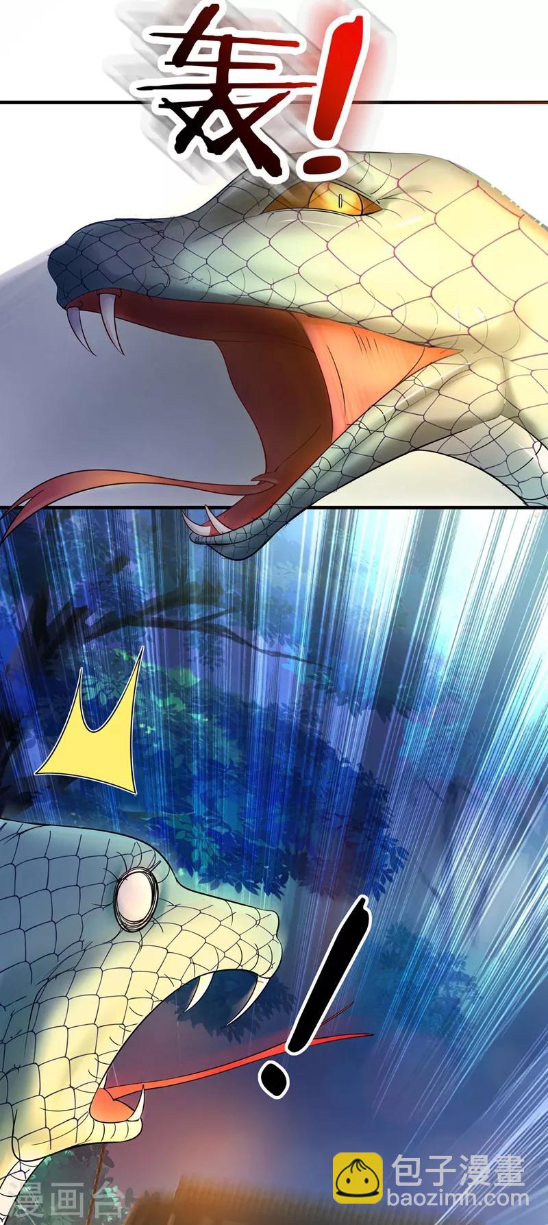 🍲重生空间：豪门辣妻不好惹 第26话 林素儿，你没事吧？ 第28页