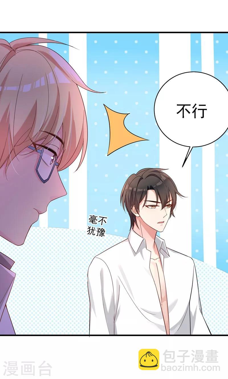 🍲重生空间：豪门辣妻不好惹 第26话 林素儿，你没事吧？ 第6页