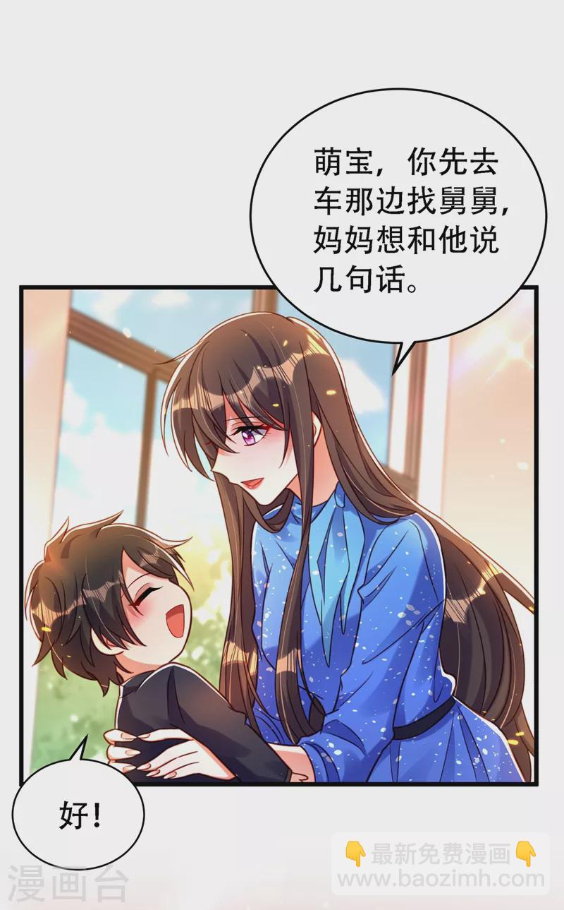 🍲重生空间：豪门辣妻不好惹 第258话 我们现在不能在一起 第10页