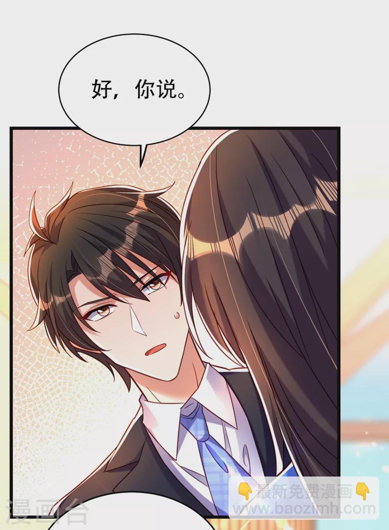 🍲重生空间：豪门辣妻不好惹 第258话 我们现在不能在一起 第12页