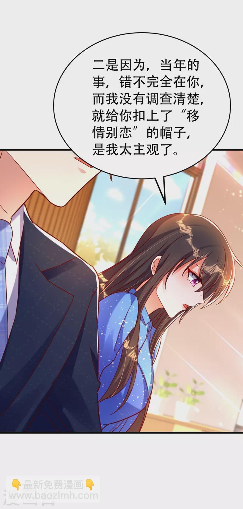 🍲重生空间：豪门辣妻不好惹 第258话 我们现在不能在一起 第14页