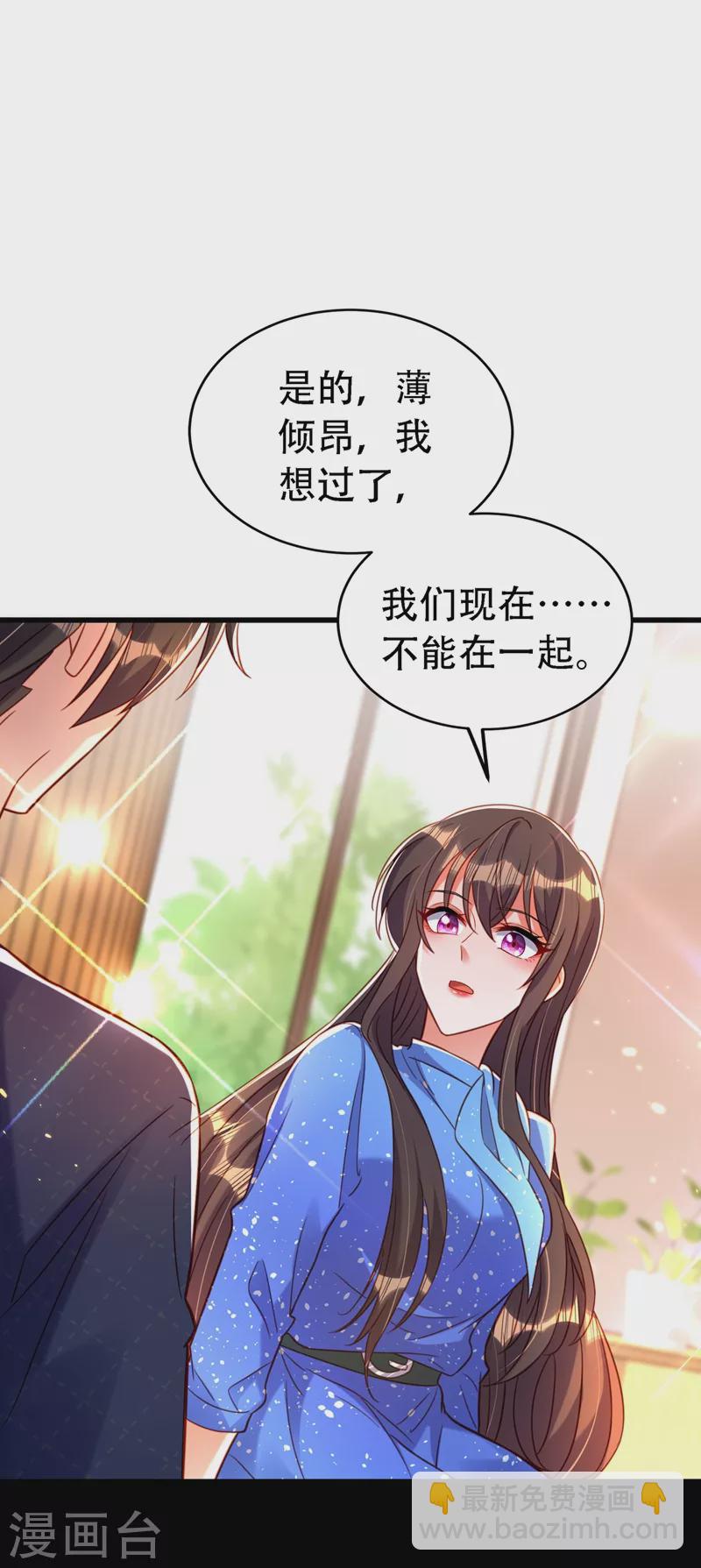 🍲重生空间：豪门辣妻不好惹 第258话 我们现在不能在一起 第18页