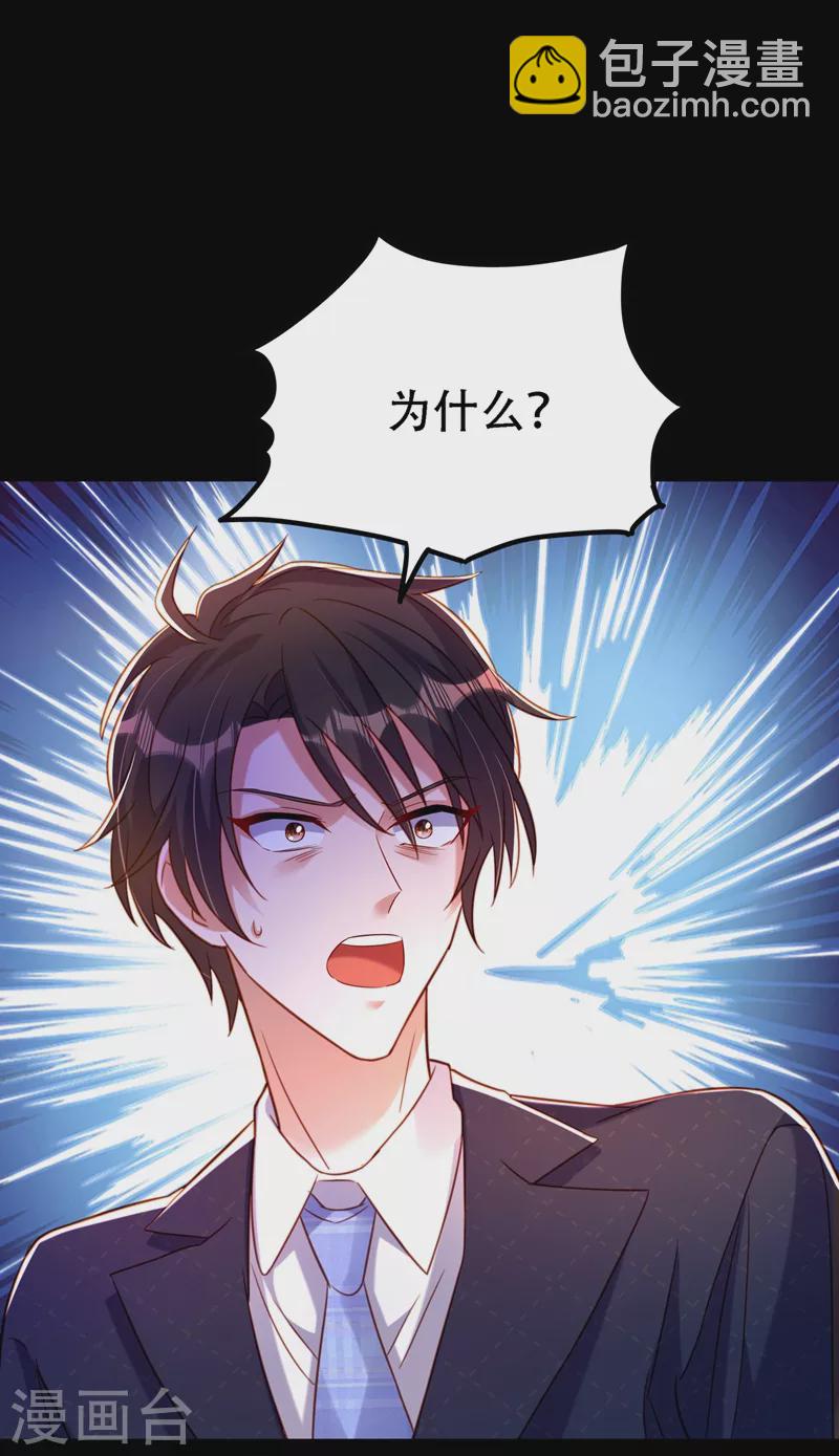 🍲重生空间：豪门辣妻不好惹 第258话 我们现在不能在一起 第19页
