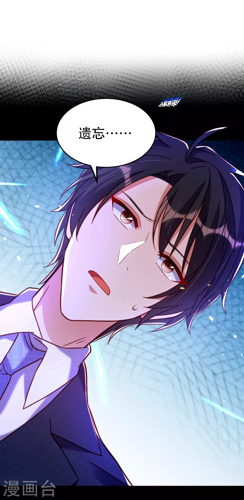 🍲重生空间：豪门辣妻不好惹 第258话 我们现在不能在一起 第2页