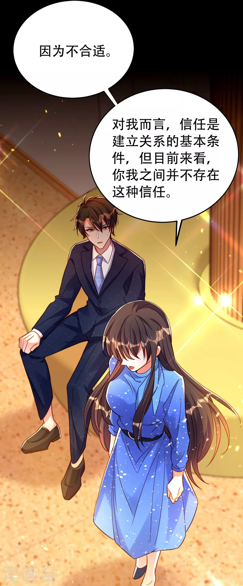 🍲重生空间：豪门辣妻不好惹 第258话 我们现在不能在一起 第20页