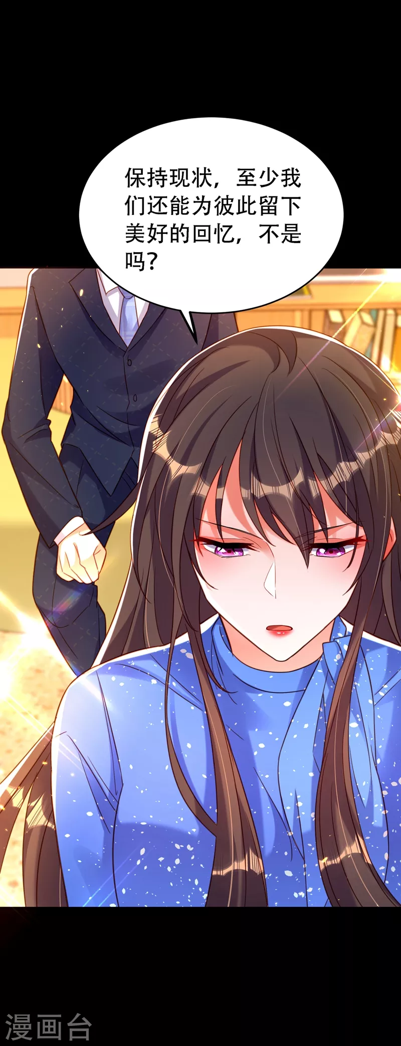 🍲重生空间：豪门辣妻不好惹 第258话 我们现在不能在一起 第22页