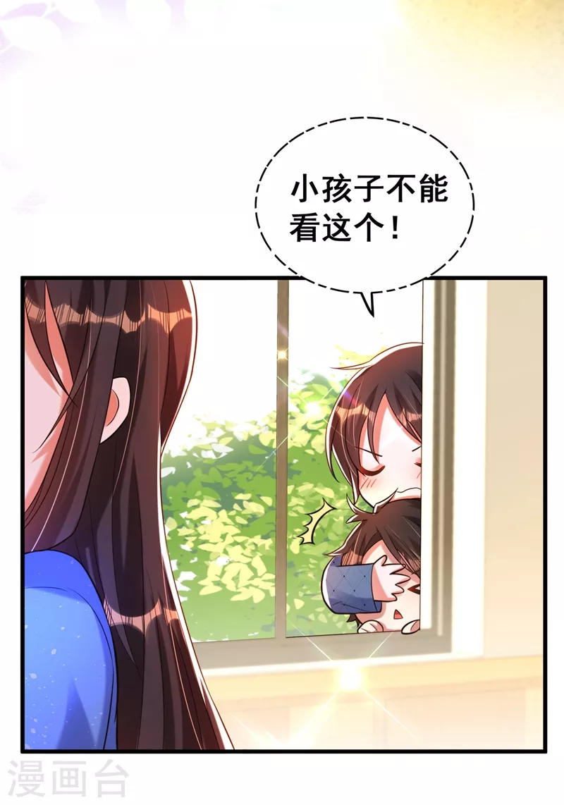 🍲重生空间：豪门辣妻不好惹 第258话 我们现在不能在一起 第29页