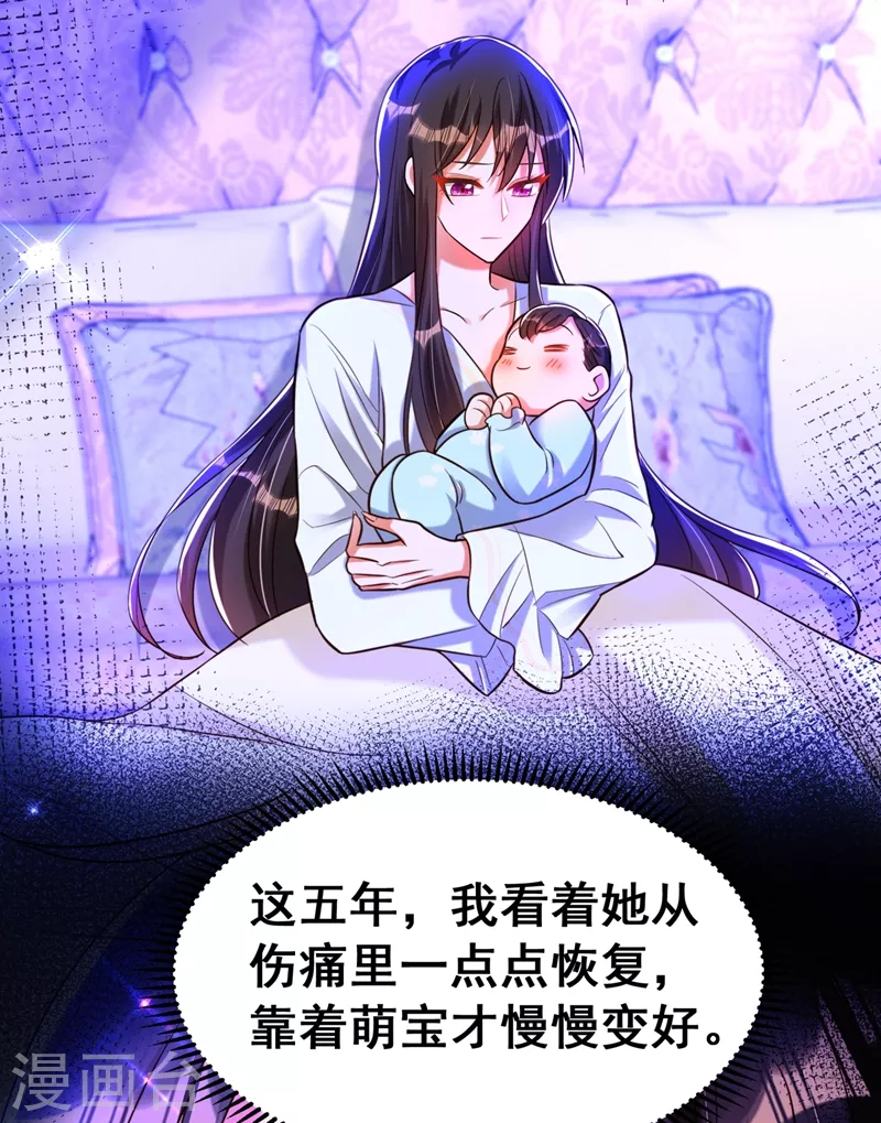 🍲重生空间：豪门辣妻不好惹 第258话 我们现在不能在一起 第32页
