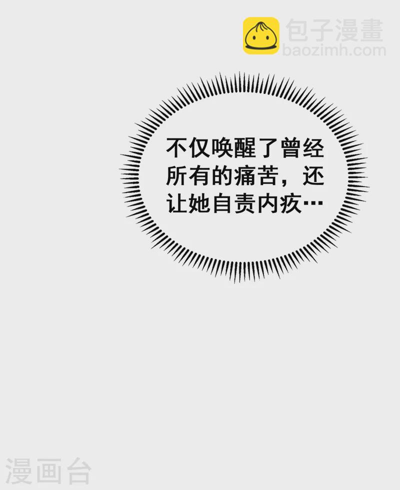 🍲重生空间：豪门辣妻不好惹 第258话 我们现在不能在一起 第35页