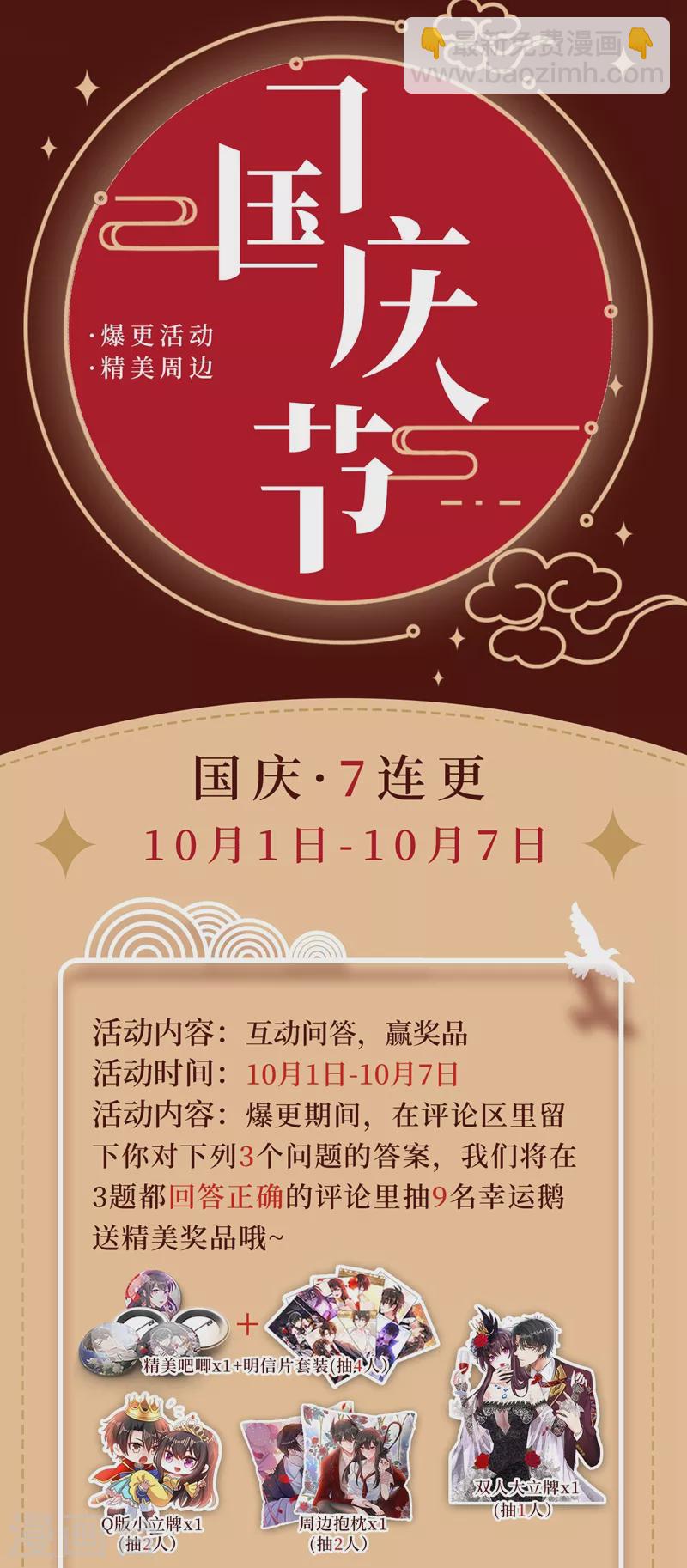 🍲重生空间：豪门辣妻不好惹 第258话 我们现在不能在一起 第39页