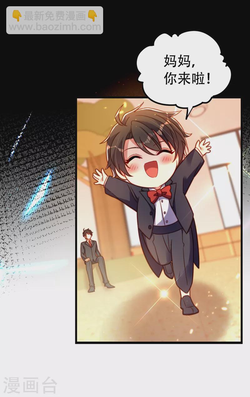 🍲重生空间：豪门辣妻不好惹 第258话 我们现在不能在一起 第4页