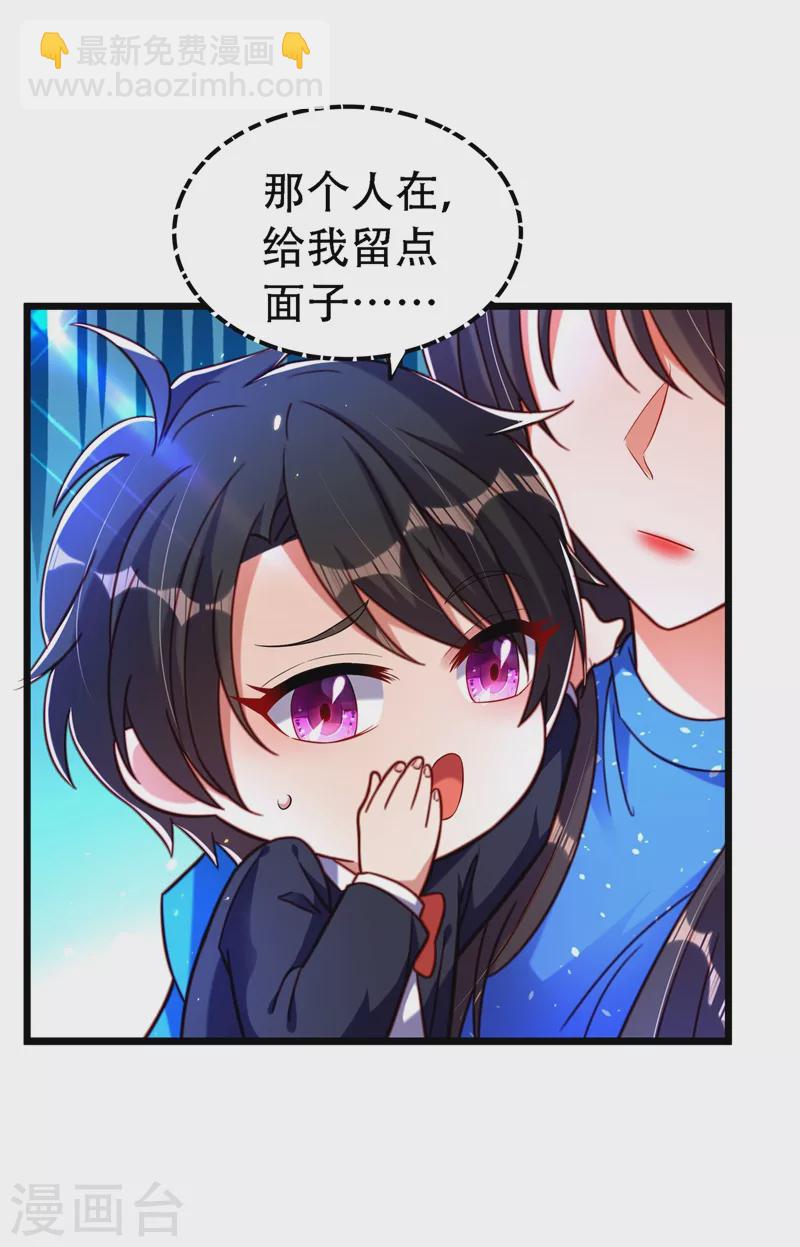 🍲重生空间：豪门辣妻不好惹 第258话 我们现在不能在一起 第6页