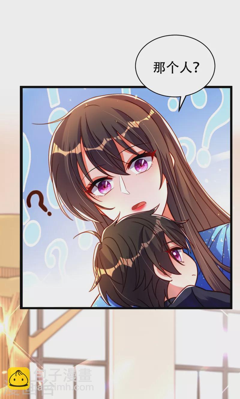 🍲重生空间：豪门辣妻不好惹 第258话 我们现在不能在一起 第7页