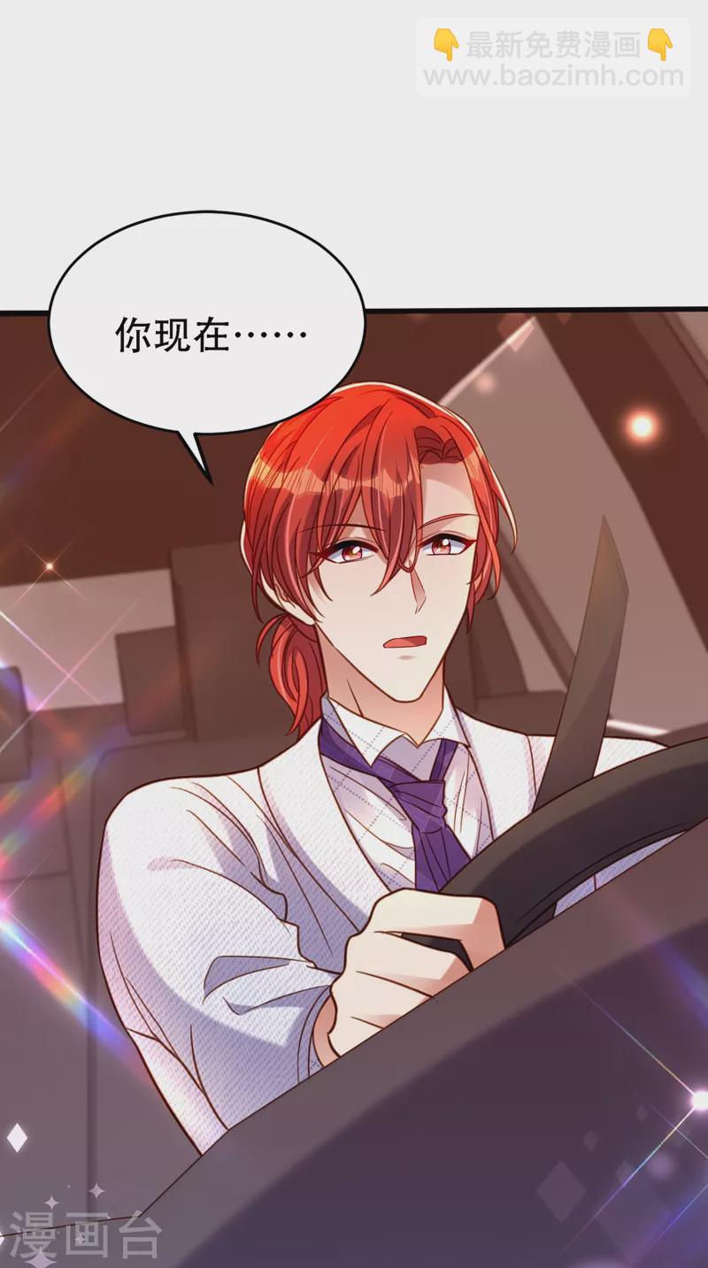 🍲重生空间：豪门辣妻不好惹 第260话 你还是那么勇敢 第12页