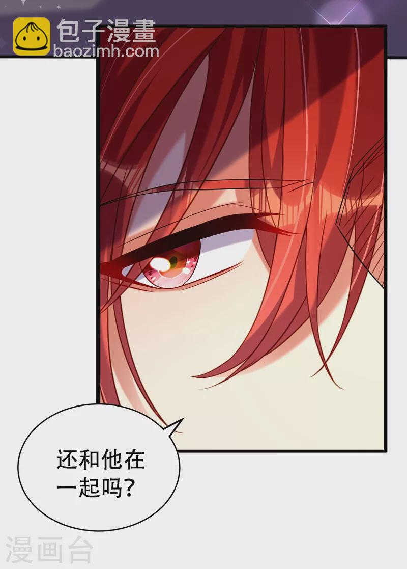 🍲重生空间：豪门辣妻不好惹 第260话 你还是那么勇敢 第13页
