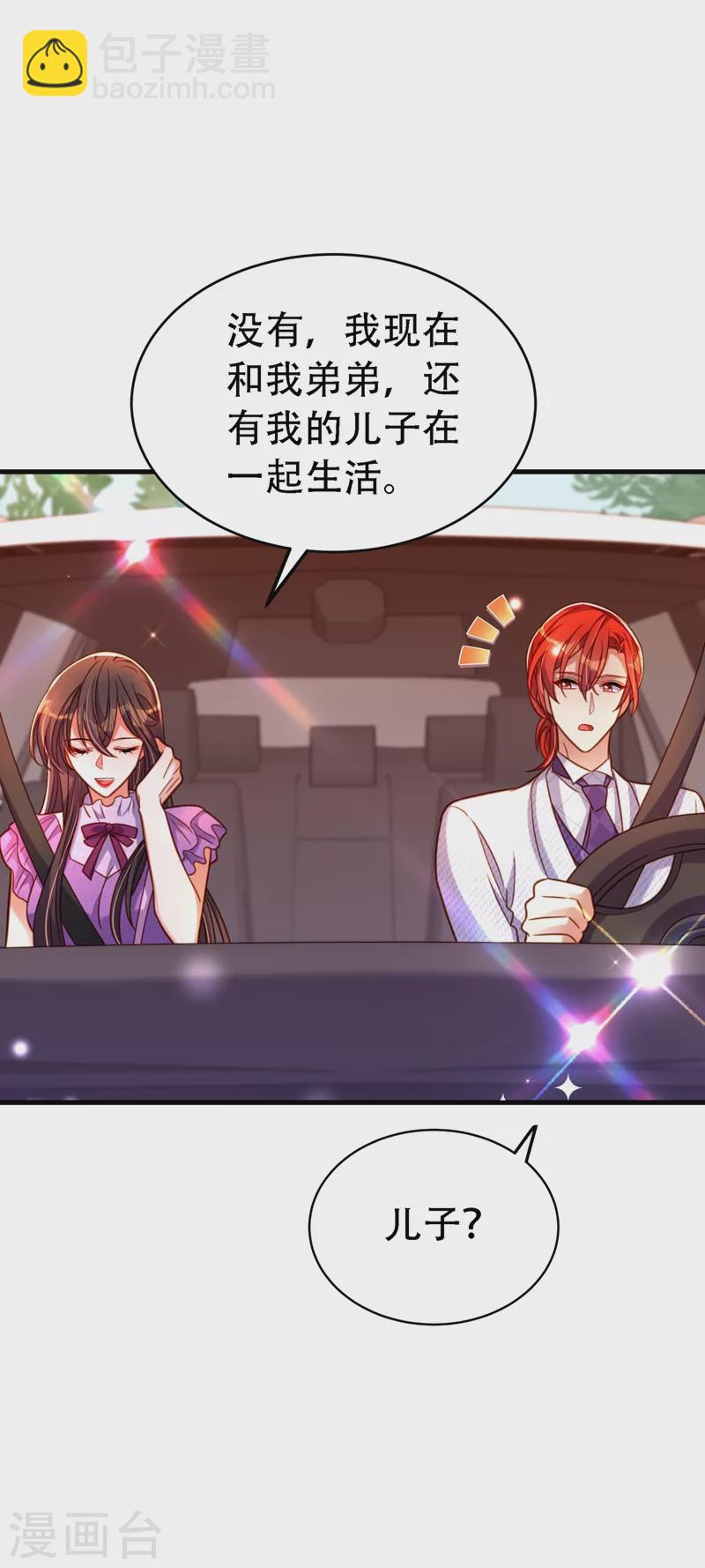 🍲重生空间：豪门辣妻不好惹 第260话 你还是那么勇敢 第14页