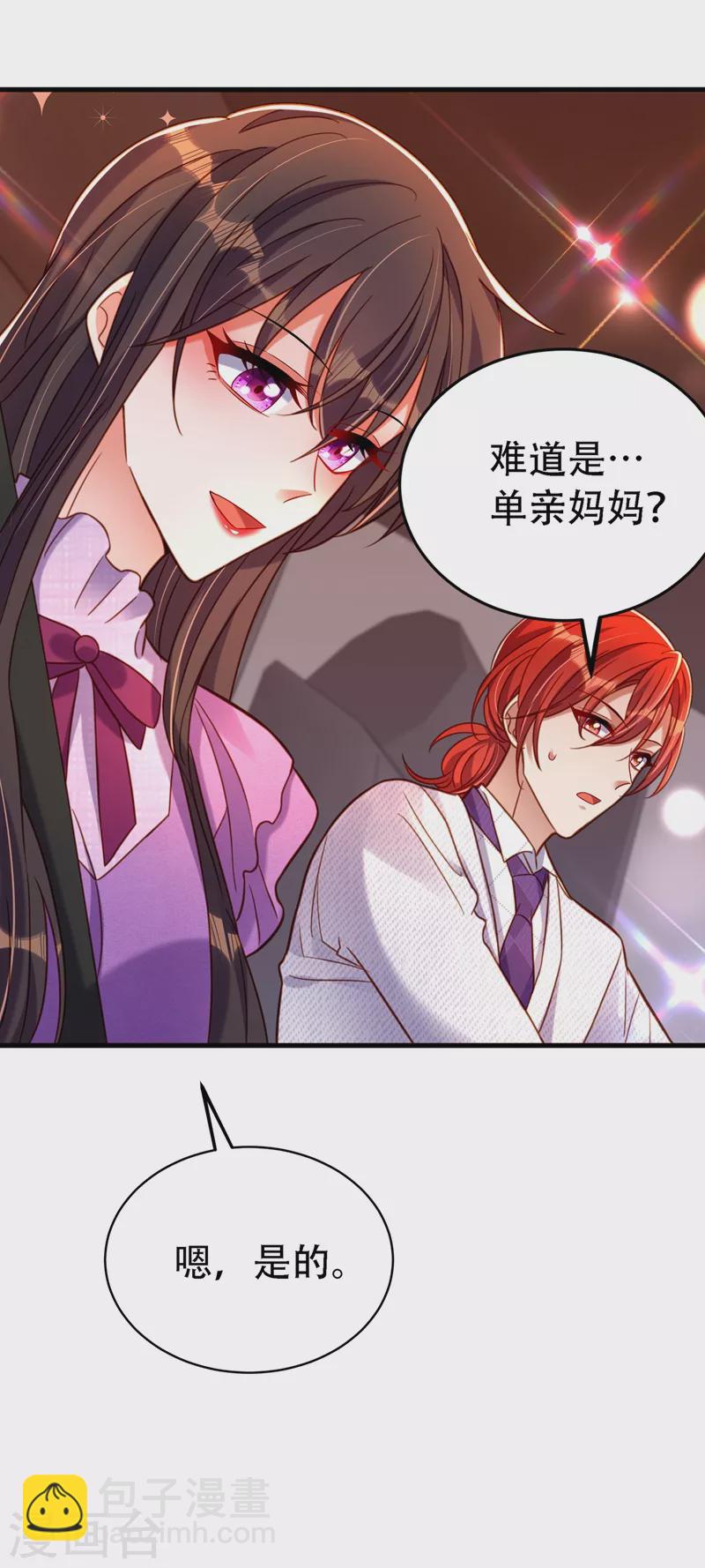 🍲重生空间：豪门辣妻不好惹 第260话 你还是那么勇敢 第15页