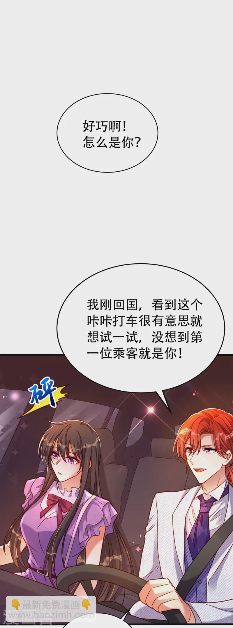🍲重生空间：豪门辣妻不好惹 第260话 你还是那么勇敢 第2页