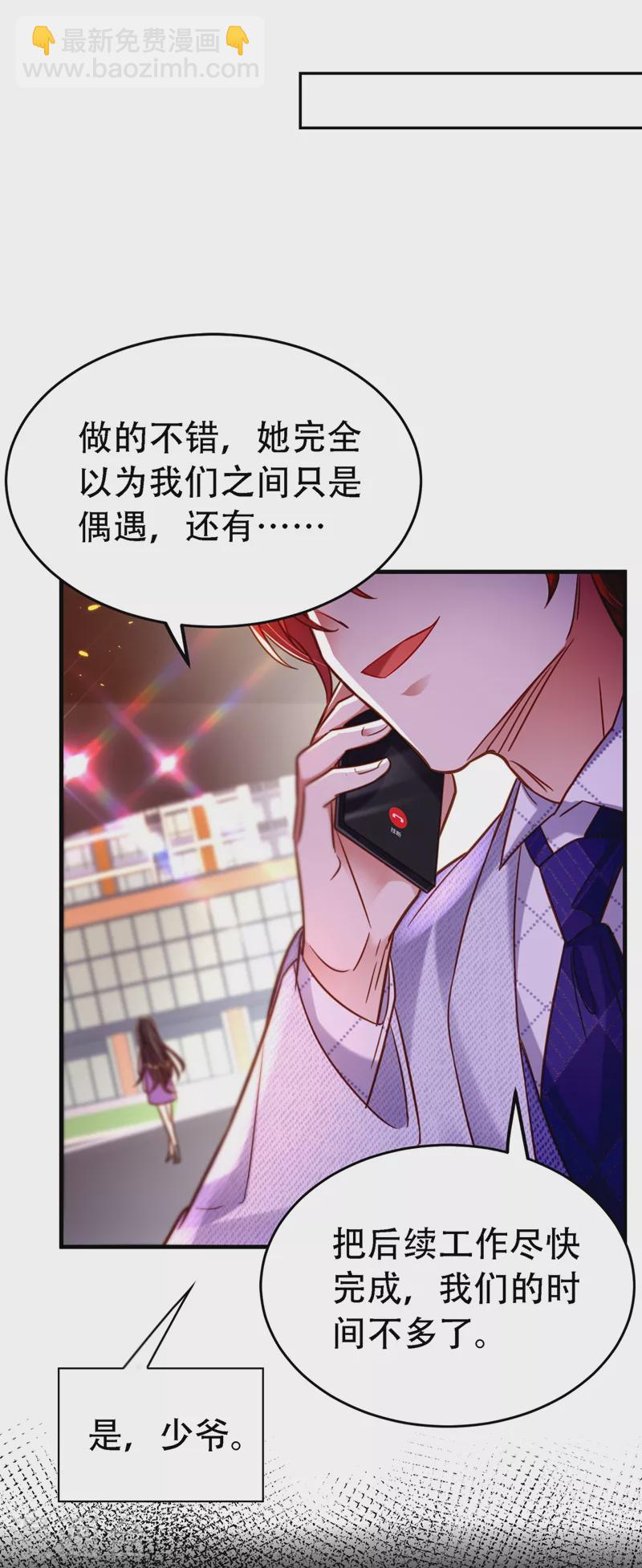 🍲重生空间：豪门辣妻不好惹 第260话 你还是那么勇敢 第22页