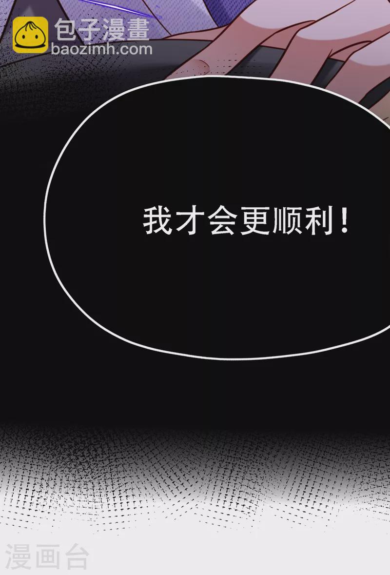 🍲重生空间：豪门辣妻不好惹 第260话 你还是那么勇敢 第24页