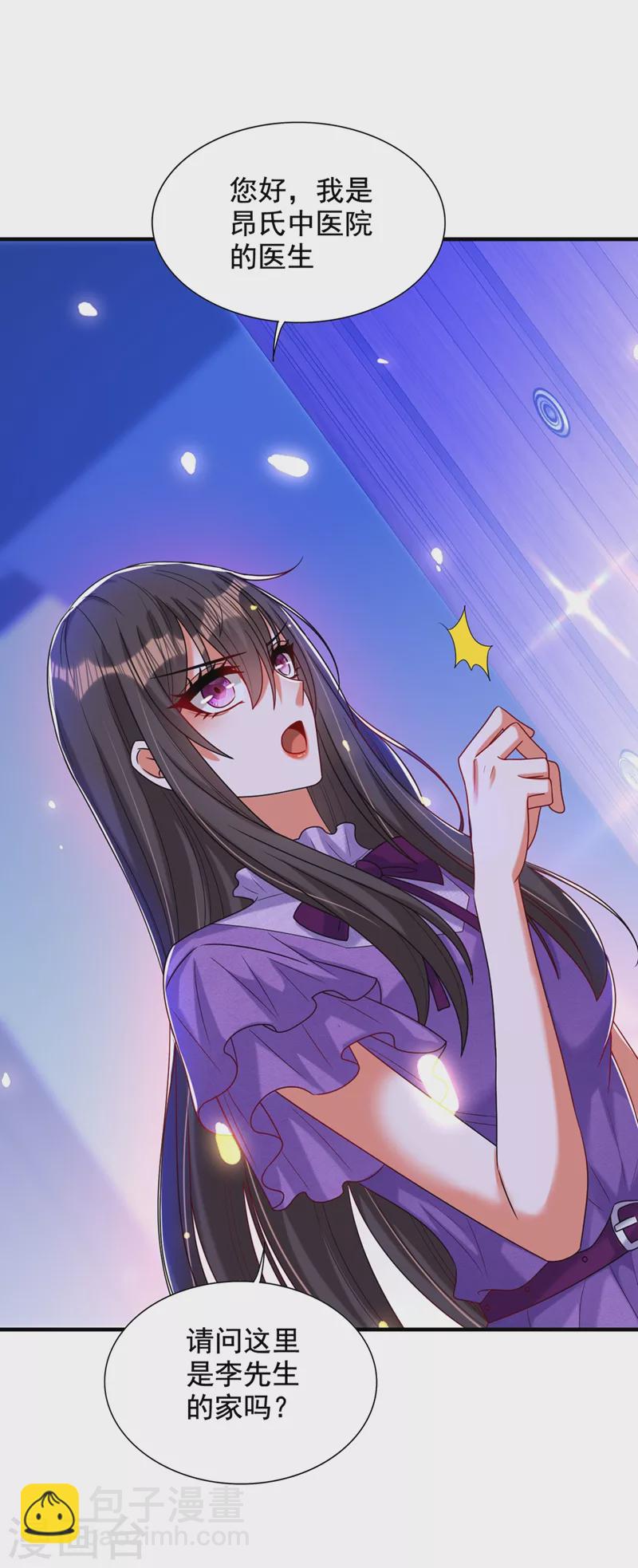 🍲重生空间：豪门辣妻不好惹 第260话 你还是那么勇敢 第28页
