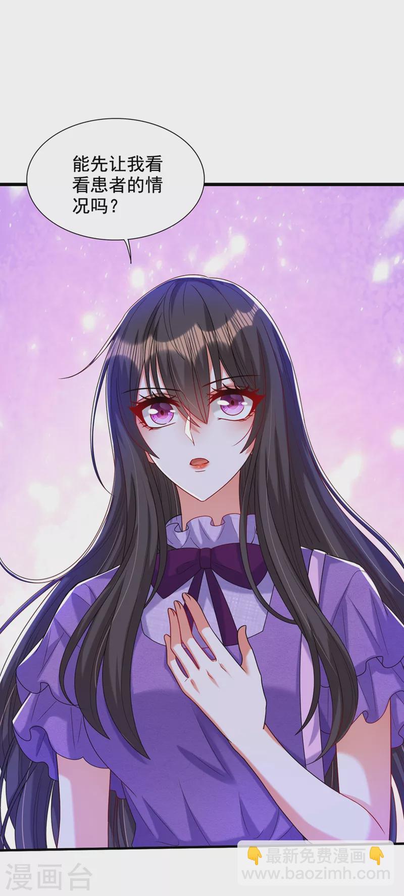🍲重生空间：豪门辣妻不好惹 第260话 你还是那么勇敢 第31页