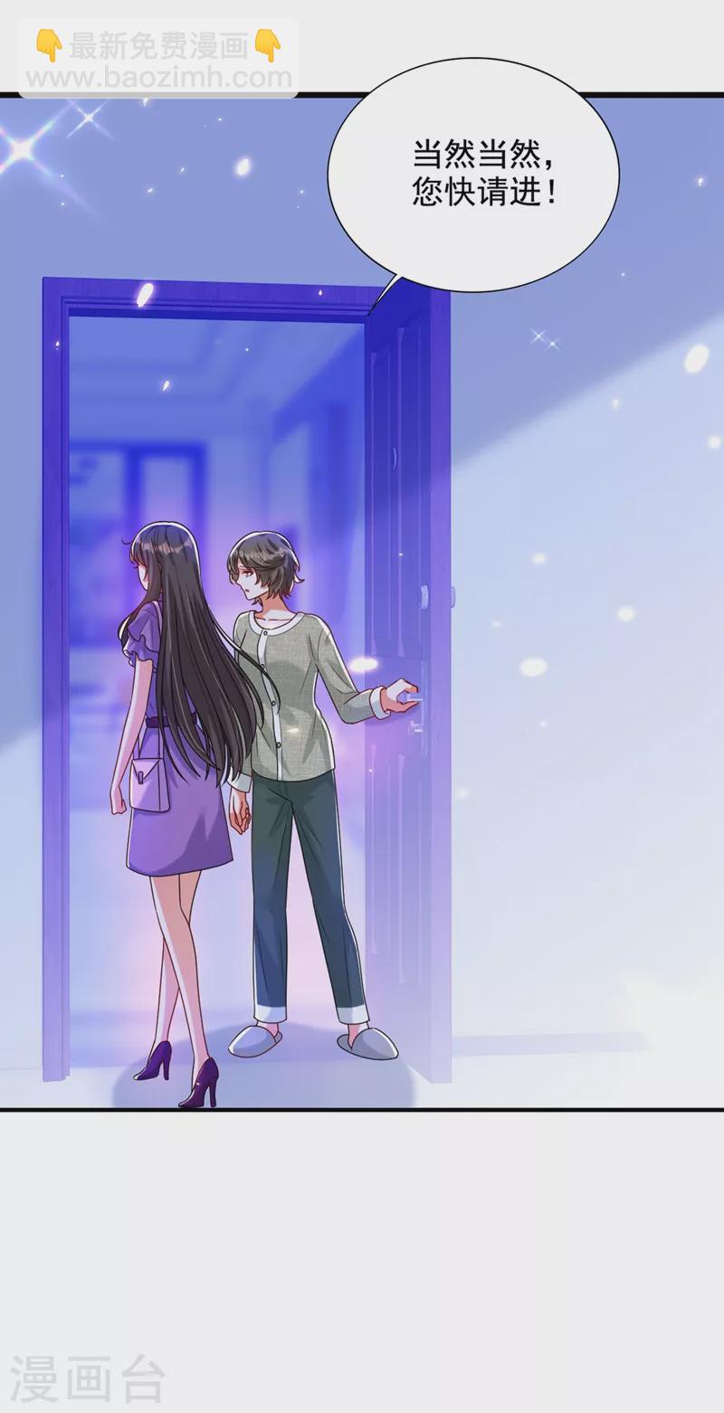 🍲重生空间：豪门辣妻不好惹 第260话 你还是那么勇敢 第32页