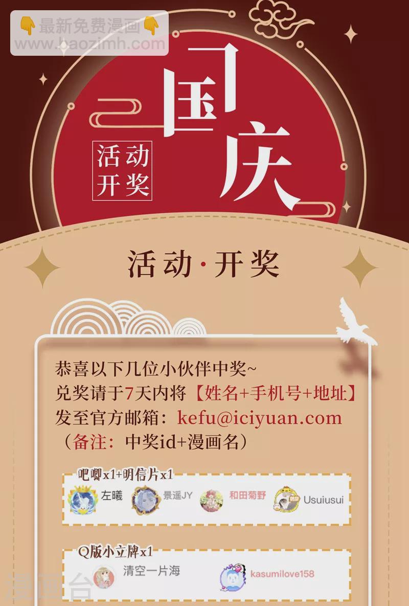 🍲重生空间：豪门辣妻不好惹 第260话 你还是那么勇敢 第35页