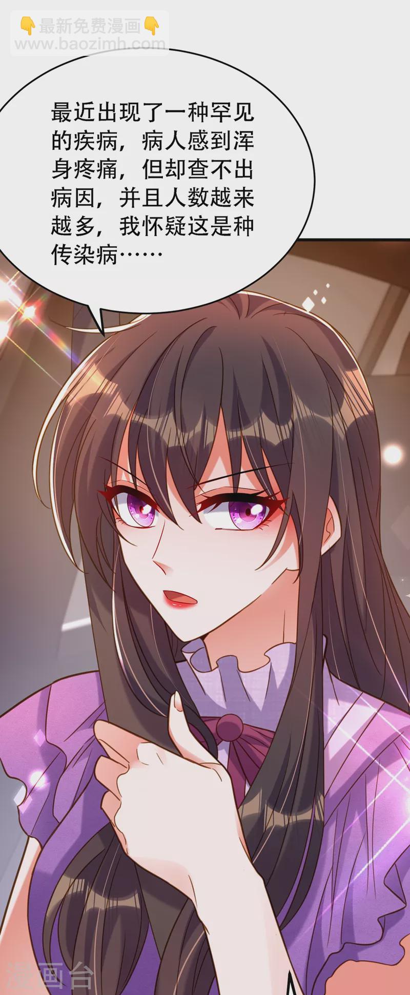 🍲重生空间：豪门辣妻不好惹 第260话 你还是那么勇敢 第4页