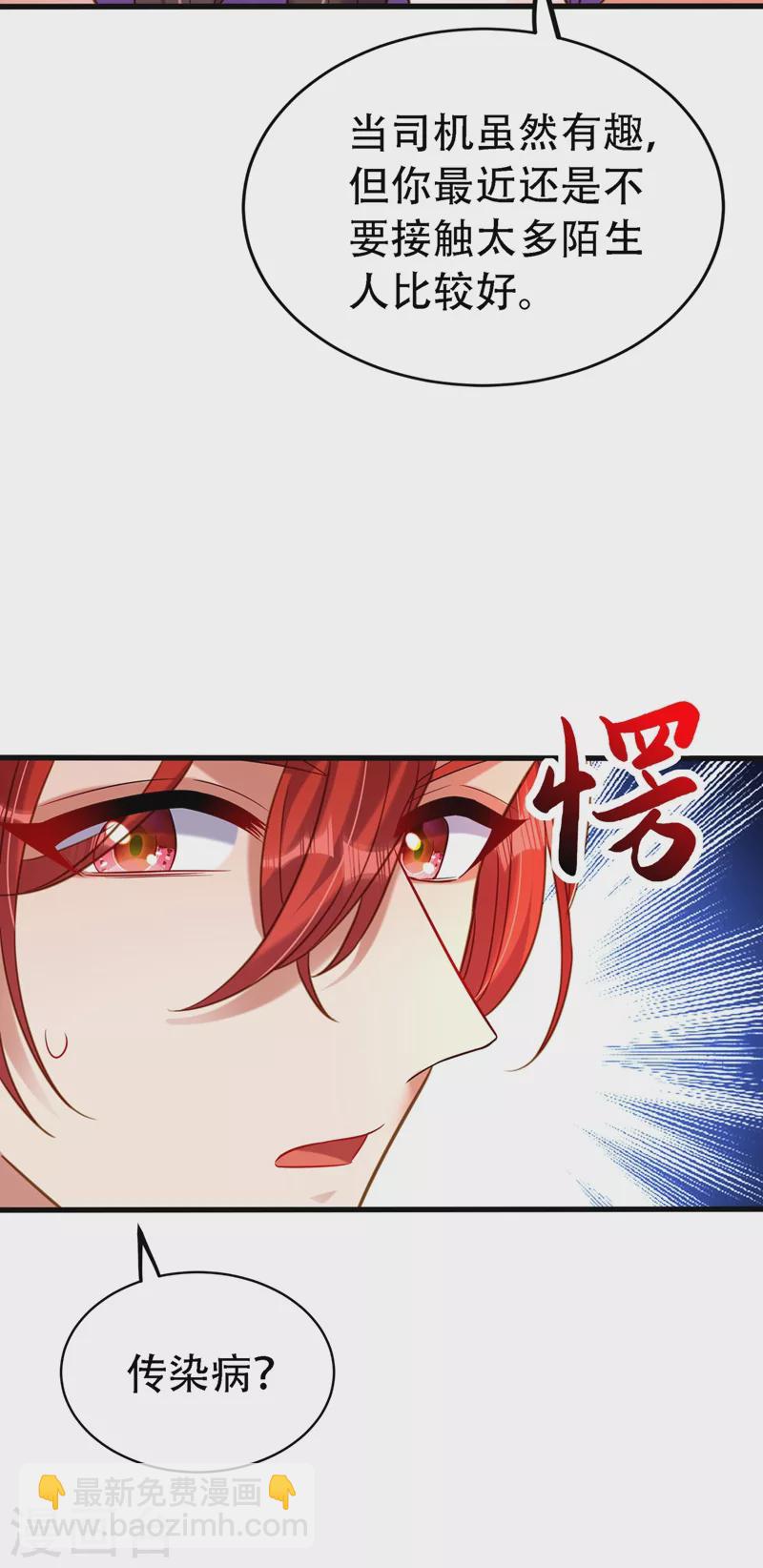 🍲重生空间：豪门辣妻不好惹 第260话 你还是那么勇敢 第5页