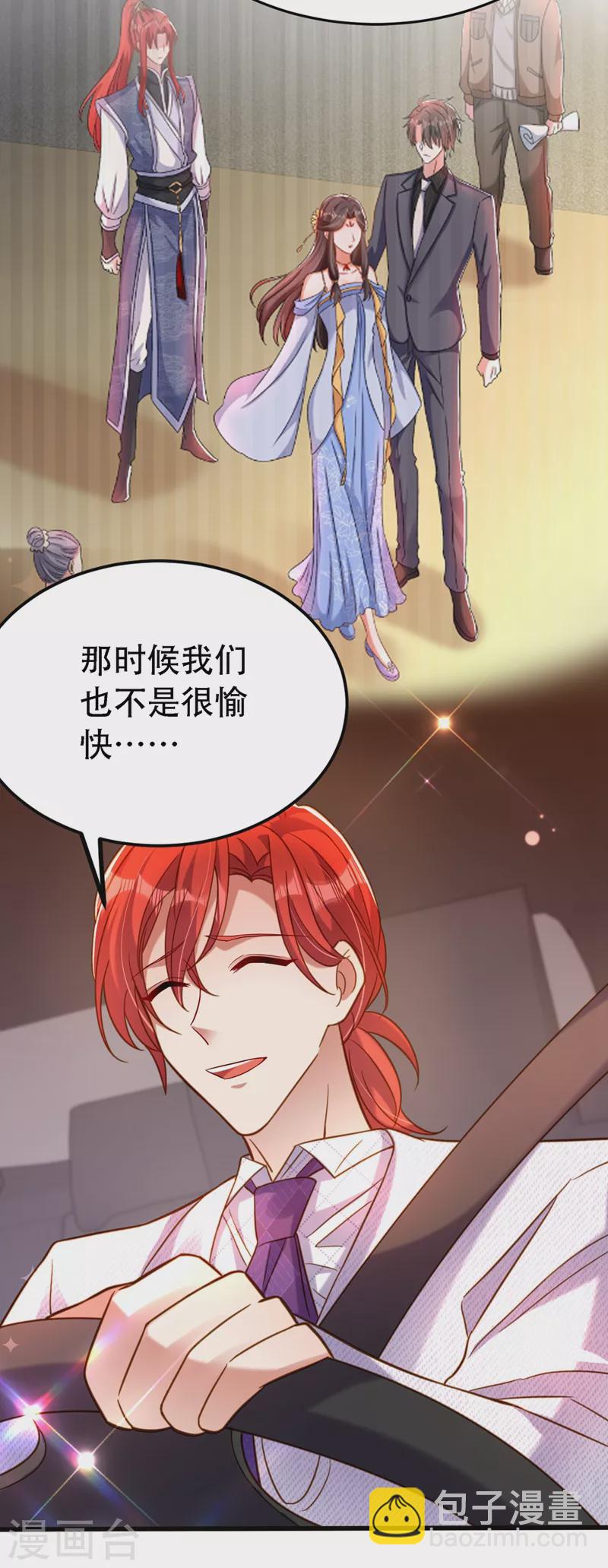 🍲重生空间：豪门辣妻不好惹 第260话 你还是那么勇敢 第8页