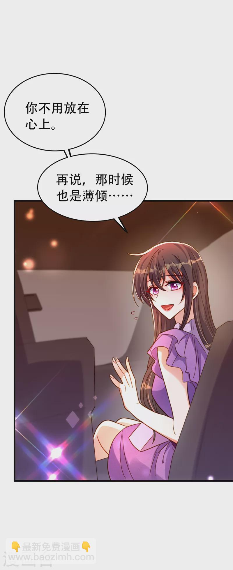 🍲重生空间：豪门辣妻不好惹 第260话 你还是那么勇敢 第9页