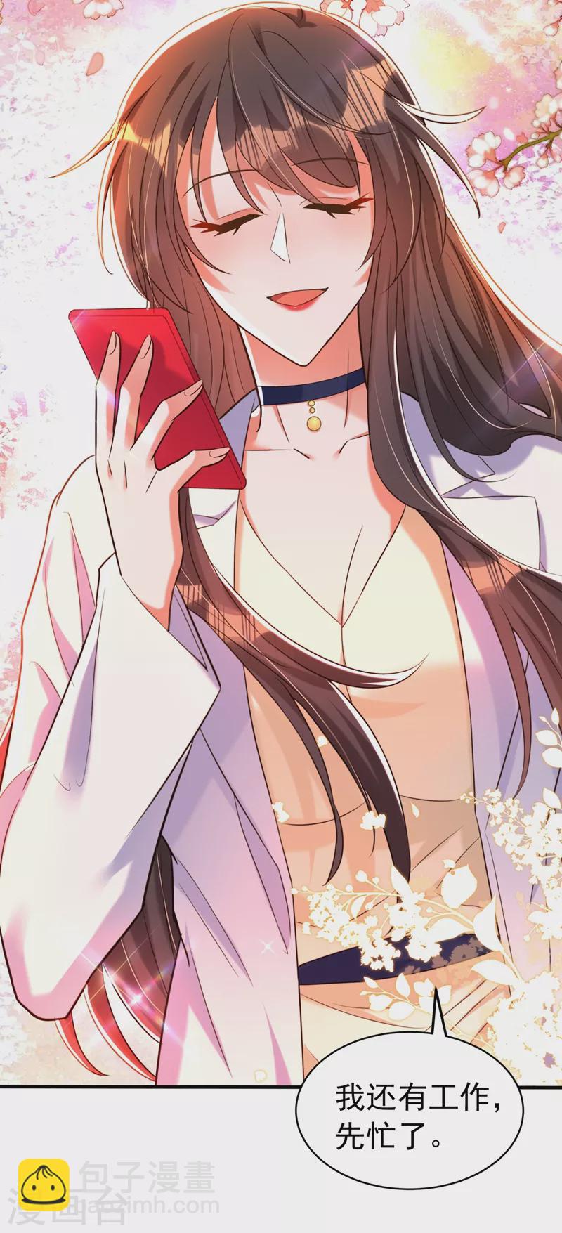 🍲重生空间：豪门辣妻不好惹 第264话 他是不是在追你啊！ 第17页